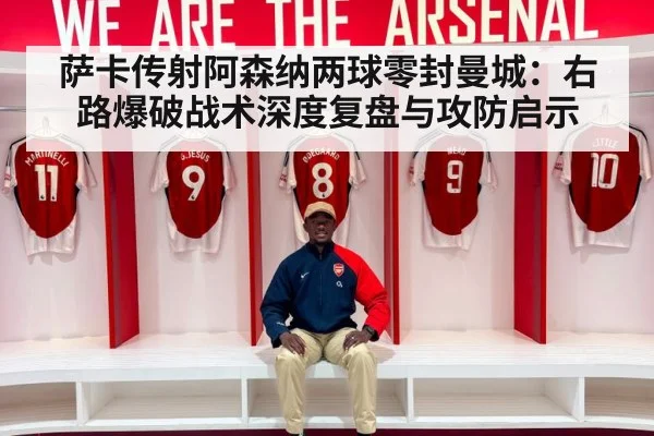 Arsenal football player