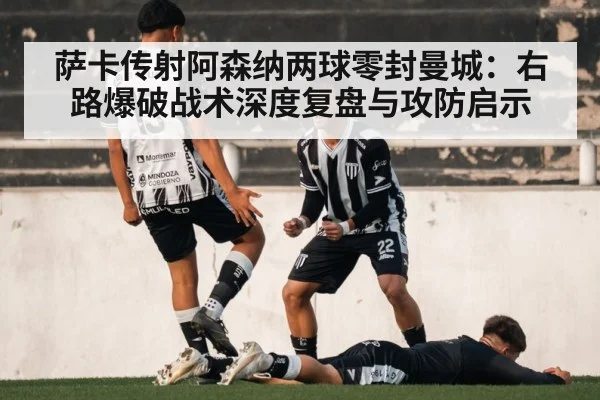 football goal celebration