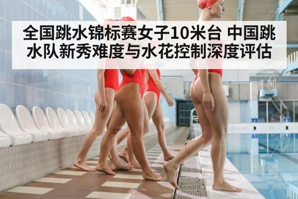 women 10m platform diving competition